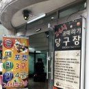 공때리기 이미지