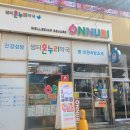하늘온누리약국 이미지