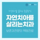 연세진석치과교정과치과의원 네이버블로그