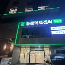 24시 숨 동물병원 | 제주 365연중무휴 24시 동물병원, 야간진료 숨동물병원sum