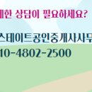 SK행복공인중개사사무소 이미지