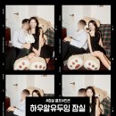 진주 은헌고택 | 하우알유두잉 잠실 본점 셀프사진관ㅣ잠실 데이트코스 꿀팁, 솔직 상세후기