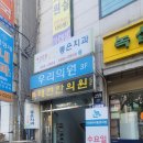 미래마취통증의학과의원 이미지