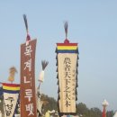 21회 충북민속예술축제 대상에 중원민속보존회 목계나루뱃소리 이미지