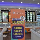 으뜸50 안경콘택트 울산동구점 네이버블로그