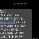 CJ대한통운 택배 분실 보상 후기 / 결국 한 달 걸렸습니다..