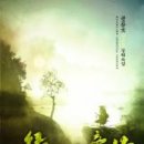 녹림