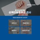 임실정형외과 이미지