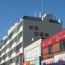 한일합섬 이미지