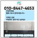 원적로 420번길 1 | 김포 주방후드교체 하츠허리케인 설치 호반베르디움더레이크 후기