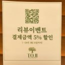 5884 | 새솔동 브런치카페 토지 베이커리&amp;브런치 카페 내돈내산 솔직후기