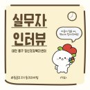 대전동구정신건강복지센터 이미지