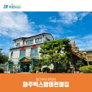 파주빅스맘어린이집 이미지