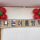 큰사랑유치원 이미지
