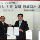 DS통신