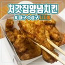 처갓집양념치킨시지1호점 이미지