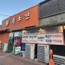 안동한우정육점식당 이미지