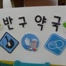 진명약국 이미지