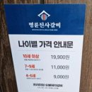 구월동고기집 명륜진사갈비 구월아시아드점 주차정보 및 방문후기