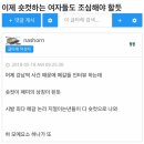 한국남성 : 숏컷,투블럭 한 여자들 메갈이야 빼애액 이미지