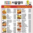 델리분식 - 이천시 | 델리분식