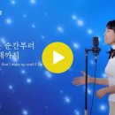 Goodness Of God(하나님의 선하심) - 이다영 이미지