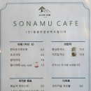 소나무카페(소나무관광농원) 이미지