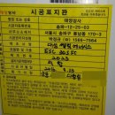궁동할인마트
