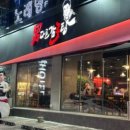 남다른감자탕 이미지