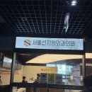 서울선정형외과의원 이미지