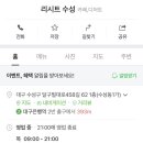 리시트4 네이버블로그