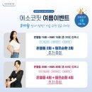(주)에소코