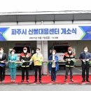 산불대응센터 이미지