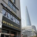 프리미엄오피스 | 송파 공유오피스 잠실 공유오피스 강남 공유오피스, 해치야드 프리미엄 공간 후기