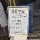 정든손칼국수 | [속초맛집] 장칼국수 정든식당 주말웨이팅후기 12시 지나면 못먹음주의