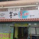 봉자동태감다 네이버블로그
