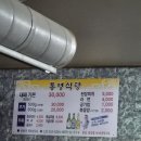 맛있는영심이대패삼겹살 | 창원 진해 대패가 맛있는 "통영식당" 미나리대패삼겹살 먹은 후기