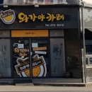 옥계북로1길-1 이미지