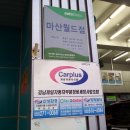 해안대로주유소 이미지