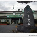 양산면노인회관 | 초심을 찾아가는 알라의 10월 가을여행 4일차