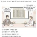 오성교역 | [조선후기/과학기술의발달] 천문학과 지도 제작 기술의 발달