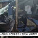 아들 부대 데려다주고 오던 부부 음주운전차 사고에 중상 이미지