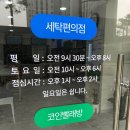 크린토피아하남감일