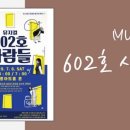 (주)유니엠 네이버블로그