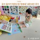 돌아기 방문수업 유아방문수업 오감통합놀이 쁘레네 내돈내산 후기