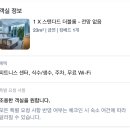 낙산해수사우나 | 양양 숙소 추천 : 낙산비치호텔 낙산사 옆 비전망 숲뷰(?) 디럭스더블 내돈내산 솔직후기