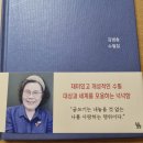 김범송 선생님 두번 째 수필집 『하얀 원피스 하나 갖는 일』 출간 이미지