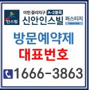 이천 중리택지 분상제 적용 프리미엄 아파트 - 신안인스빌 모델하우스 분양가 이미지