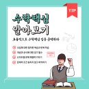매일의수학학원