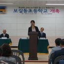 보길동초등학교 이미지